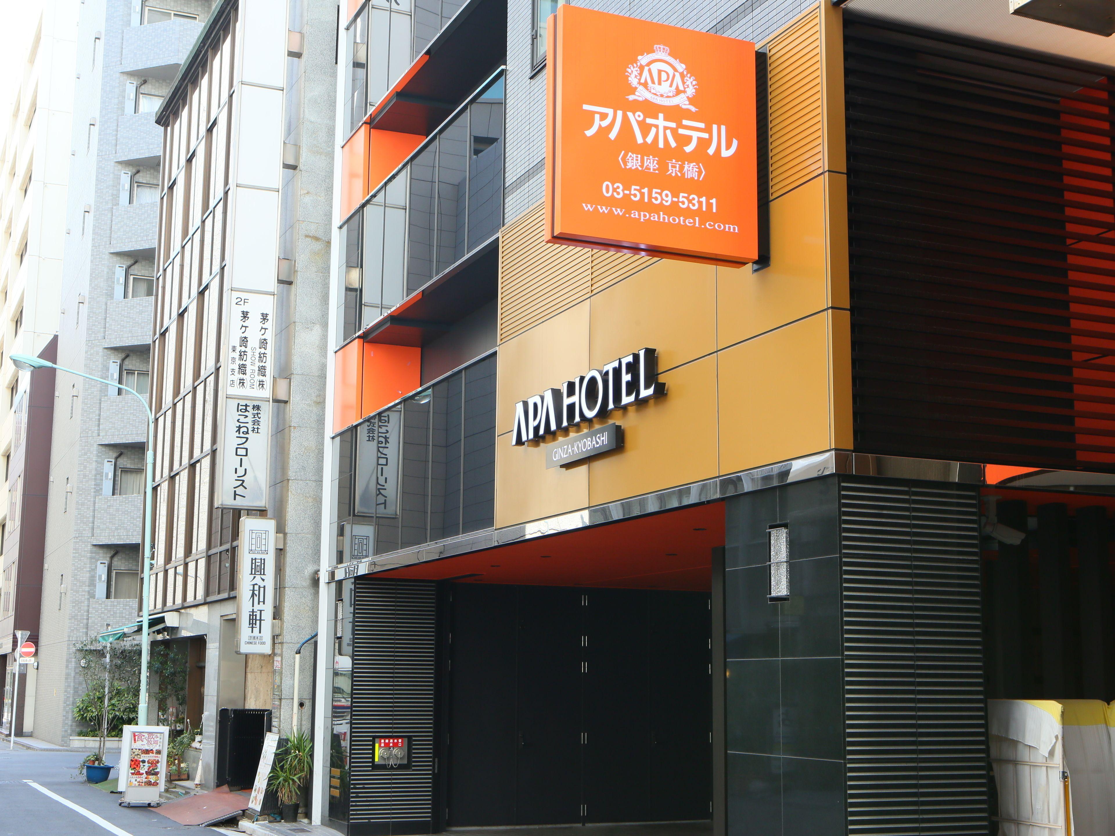 Apa Hotel Ginza Kyobashi Tokyo Eki Yaesu Minamiguchi — Photos 1